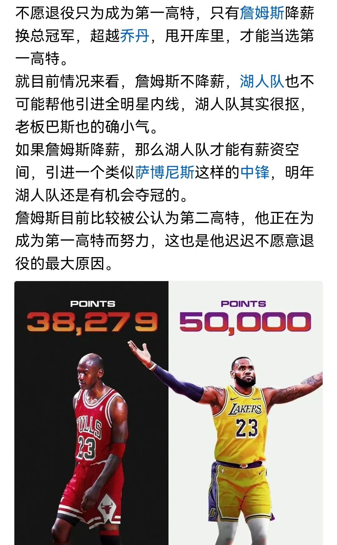詹姆斯遭遇七持续失利，皇家马德里教练压力巨大！的简单介绍